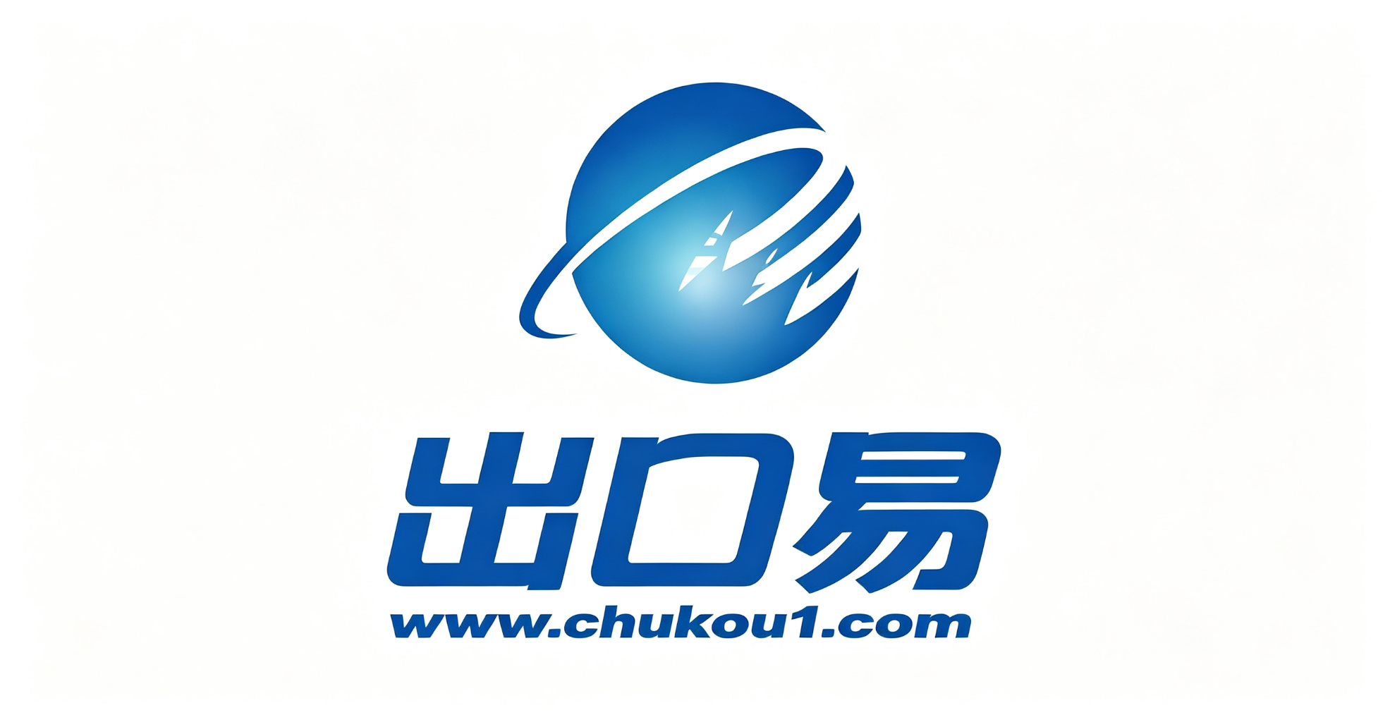 出口易.png