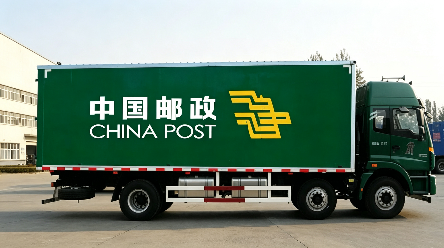 中国邮政.png