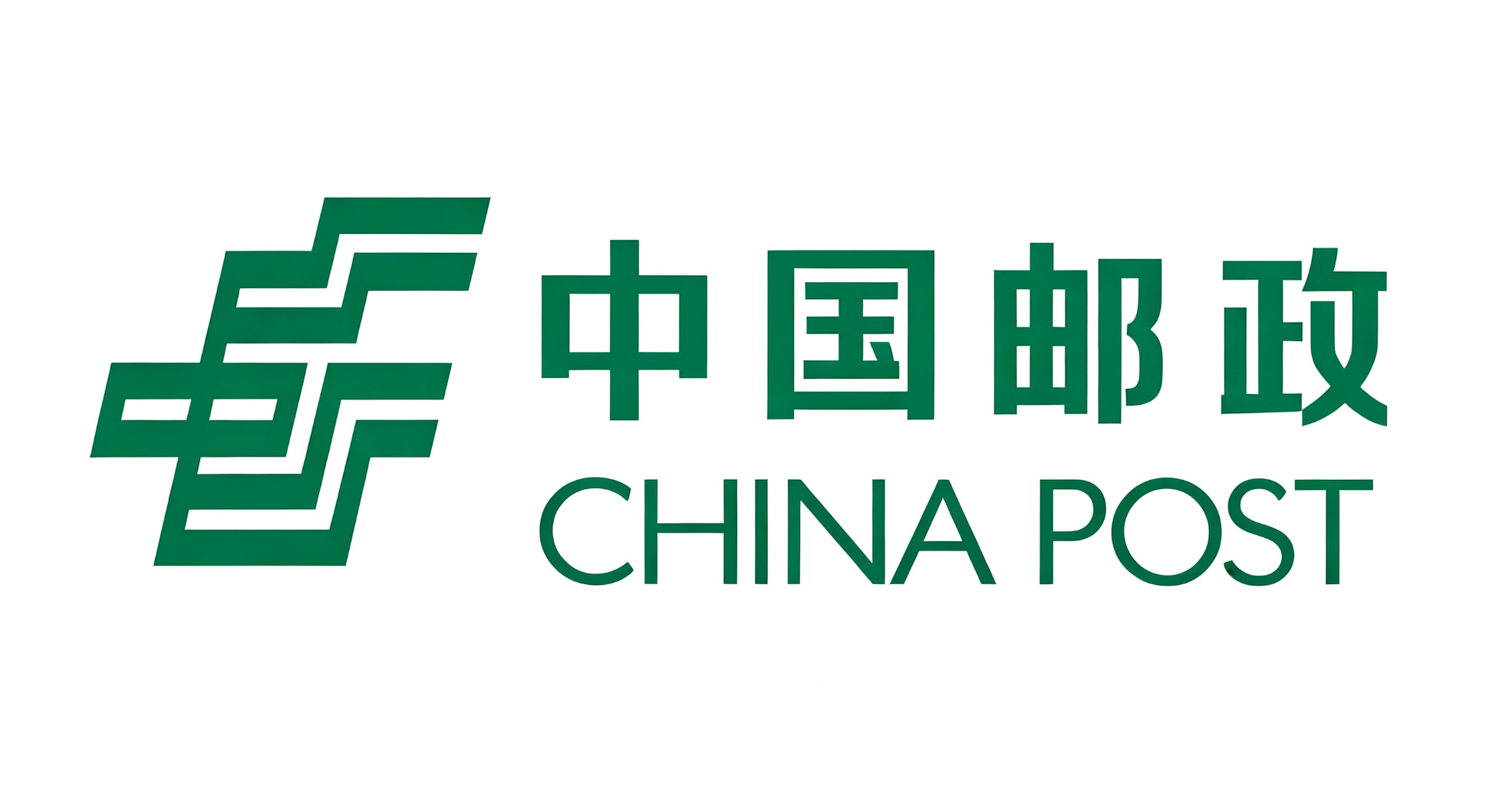 中国邮政.jpg