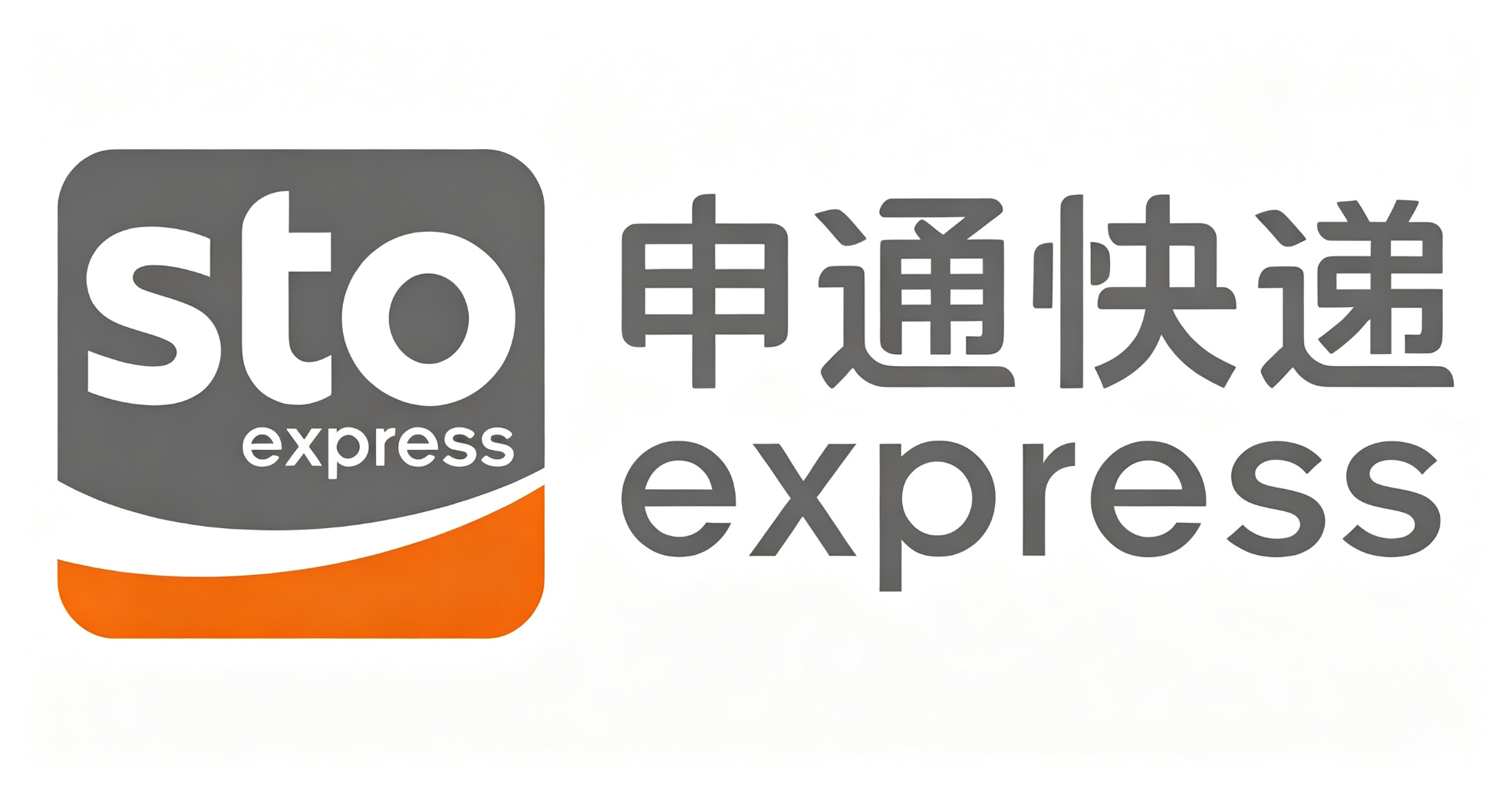 申通快递.jpg