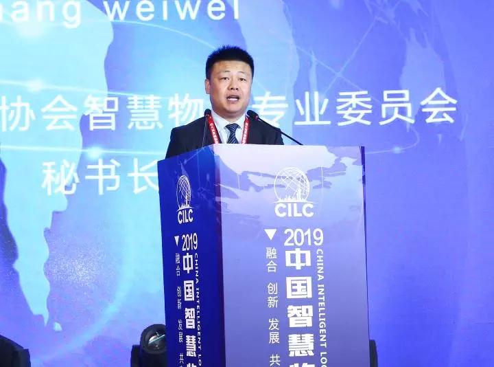中国交通运输协会主办的“2019中国智慧物流大会” 于上海隆重召开