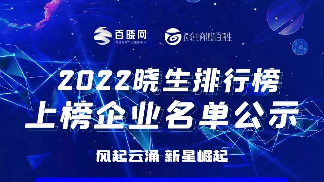 热烈祝贺敏思达荣登2022晓生排行榜数字化服务榜单