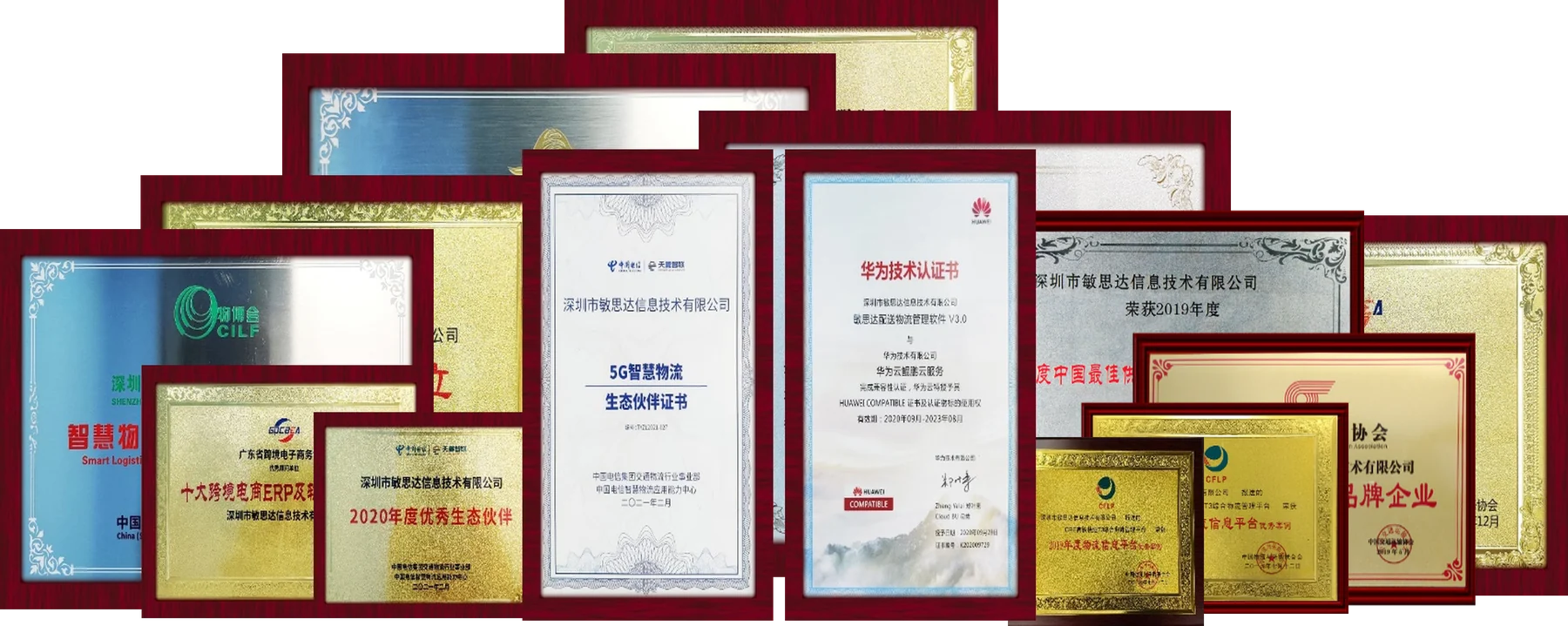 敏思达行业荣誉证书组合