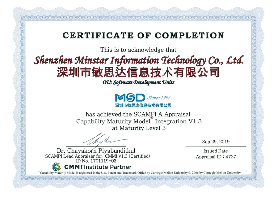 CMMI3认证证书
